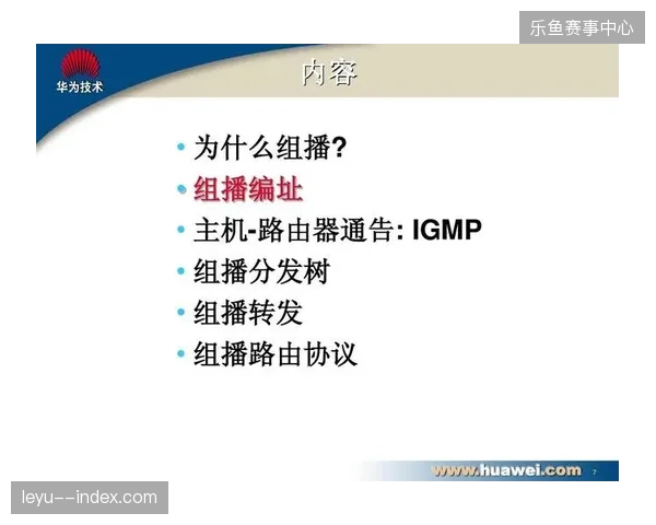 短视频切片分发协议如何填补赛事版权商业化缺口？