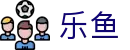 乐鱼(Leyu) - 官方平台